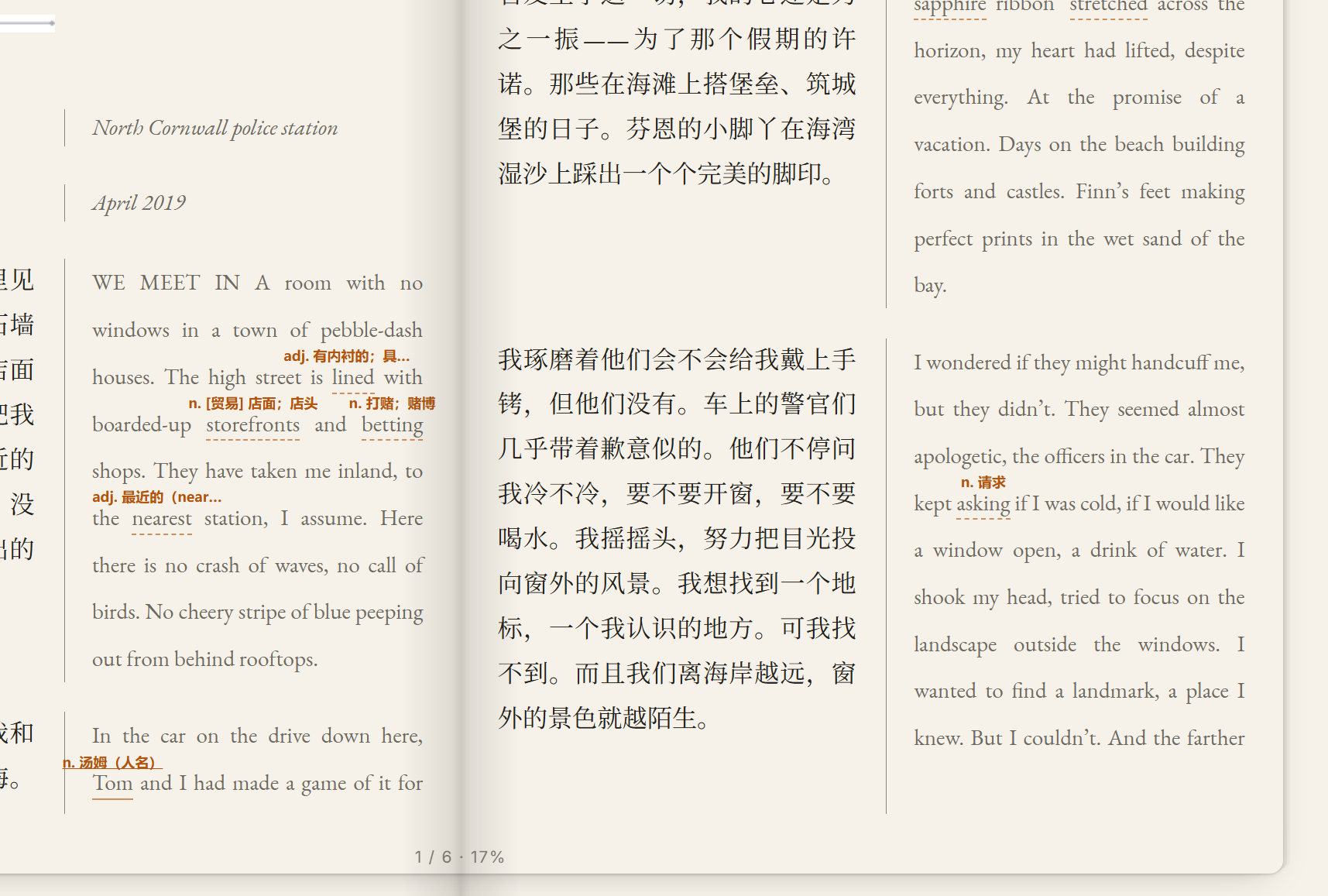 WordWise 行间标记