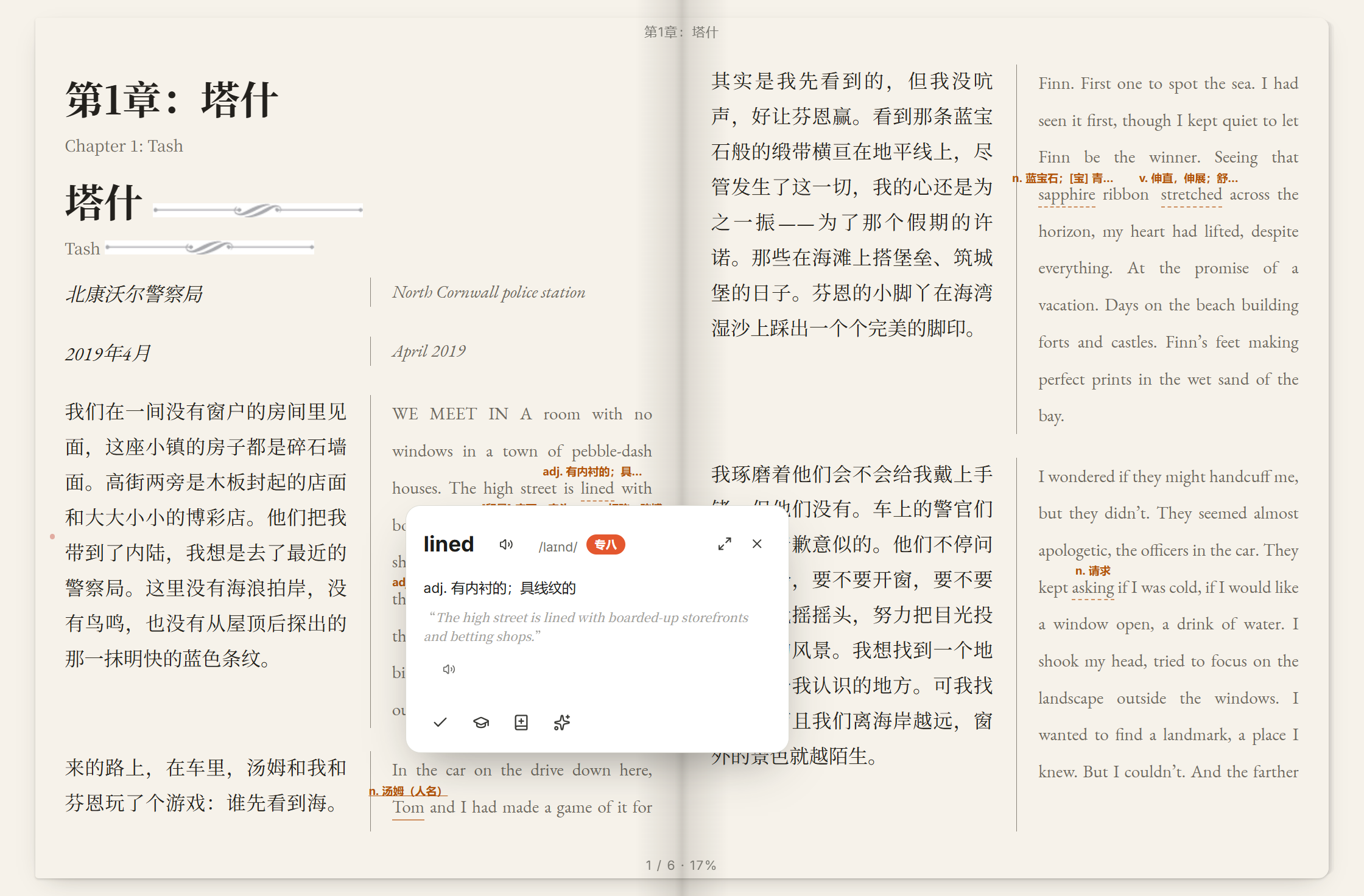 WordWise 生词卡